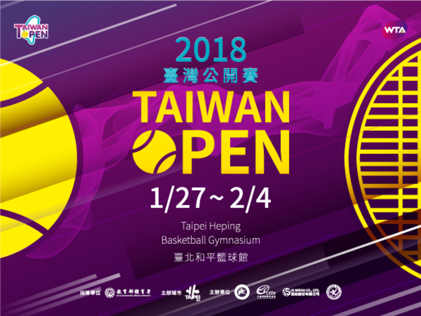 2018 臺灣公開賽 - 讓世界看見台灣 ( TAIWAN OPEN 2018 )